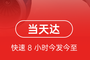 吉安井冈山机场快运航空货运公司【机场