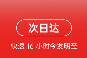 吉安井冈山机场快运航空货运 航空货运